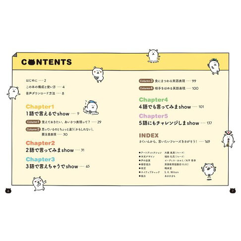 Line貼圖人氣角色對自己吐槽的白熊簡單英語會話 樂天書城 Rakuten樂天市場 Line貼圖人氣角色對自己吐槽的白熊簡單英語會話 樂天書城 Rakuten樂天市場