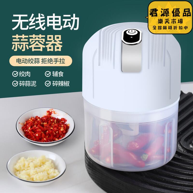 蒜泥機 料理機 電動搗蒜器 家用蒜泥搗碎器 蒜蓉機 絞蒜器 攪蒜神器 USB充電