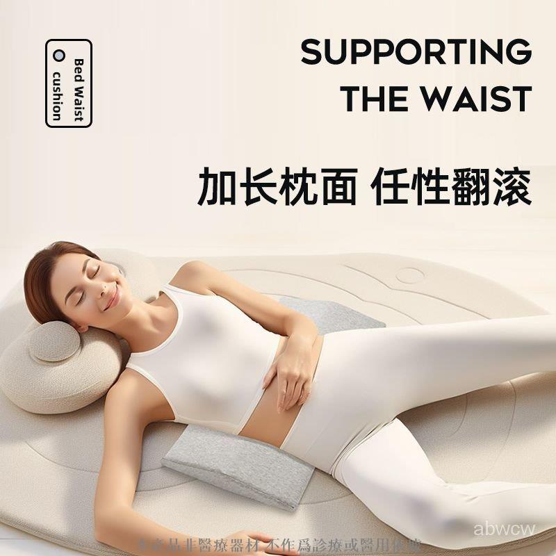 腰枕床上睡覺墊腰護腰靠墊腰椎間盤突出腰枕孕𡠹平躺神器乳膠腰託 腰枕 靠墊 腰枕頭 乳膠 乳膠靠枕 腰枕頭