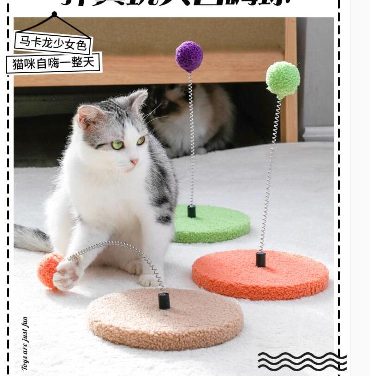 寵物玩具 寵物用品新款貓玩具羽毛鈴鐺不倒翁 逗貓羽毛彈簧不倒球貓咪玩具 限時88折
