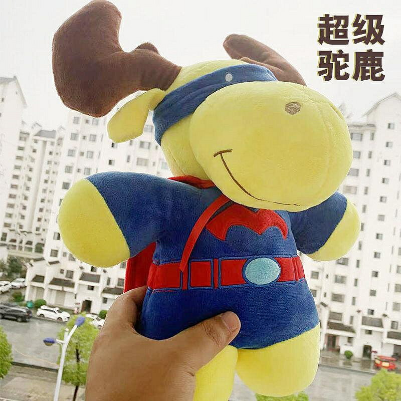 現貨超級駝鹿毛絨玩具公仔同款玩偶公仔布娃娃生日禮物潮玩好物 玩偶/生日/情人/聖誕禮物/毛絨娃娃/抱枕娃娃