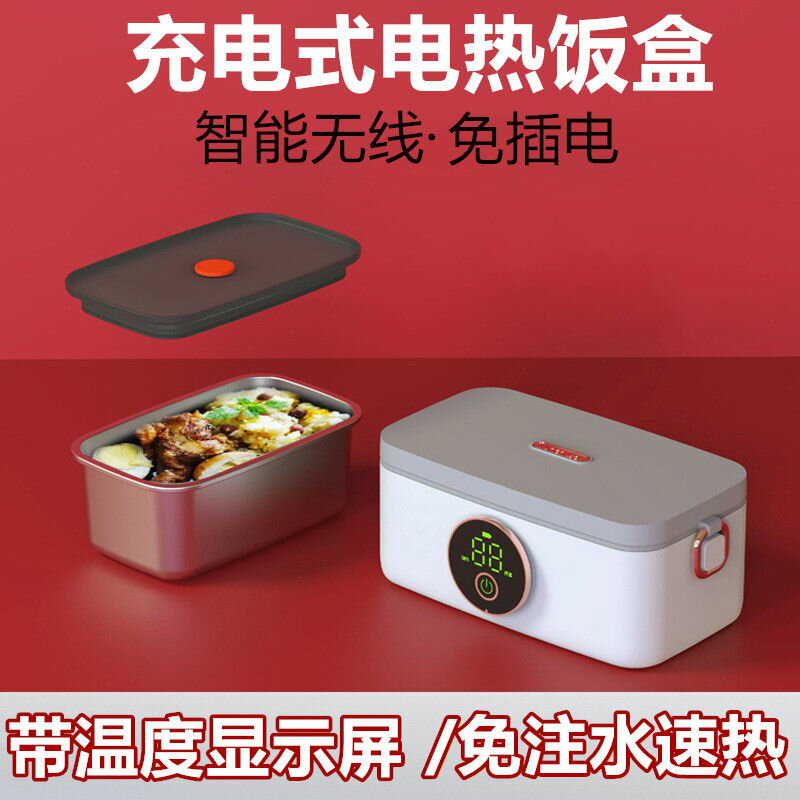 保溫餐盒 加熱飯盒 電熱保溫可充電熱飯電可加熱上班族帶飯帶蓋usb充電式