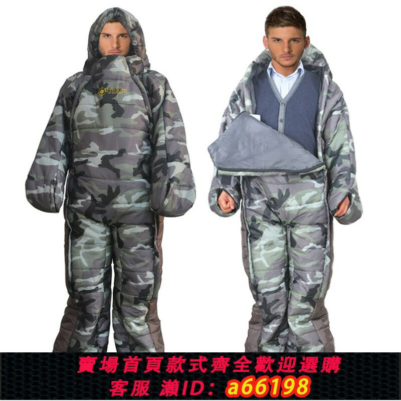 【臺灣公司 可開發票】人型人形人體睡袋沙發看電視戶外木乃伊式陪護行走睡袋露營睡袋