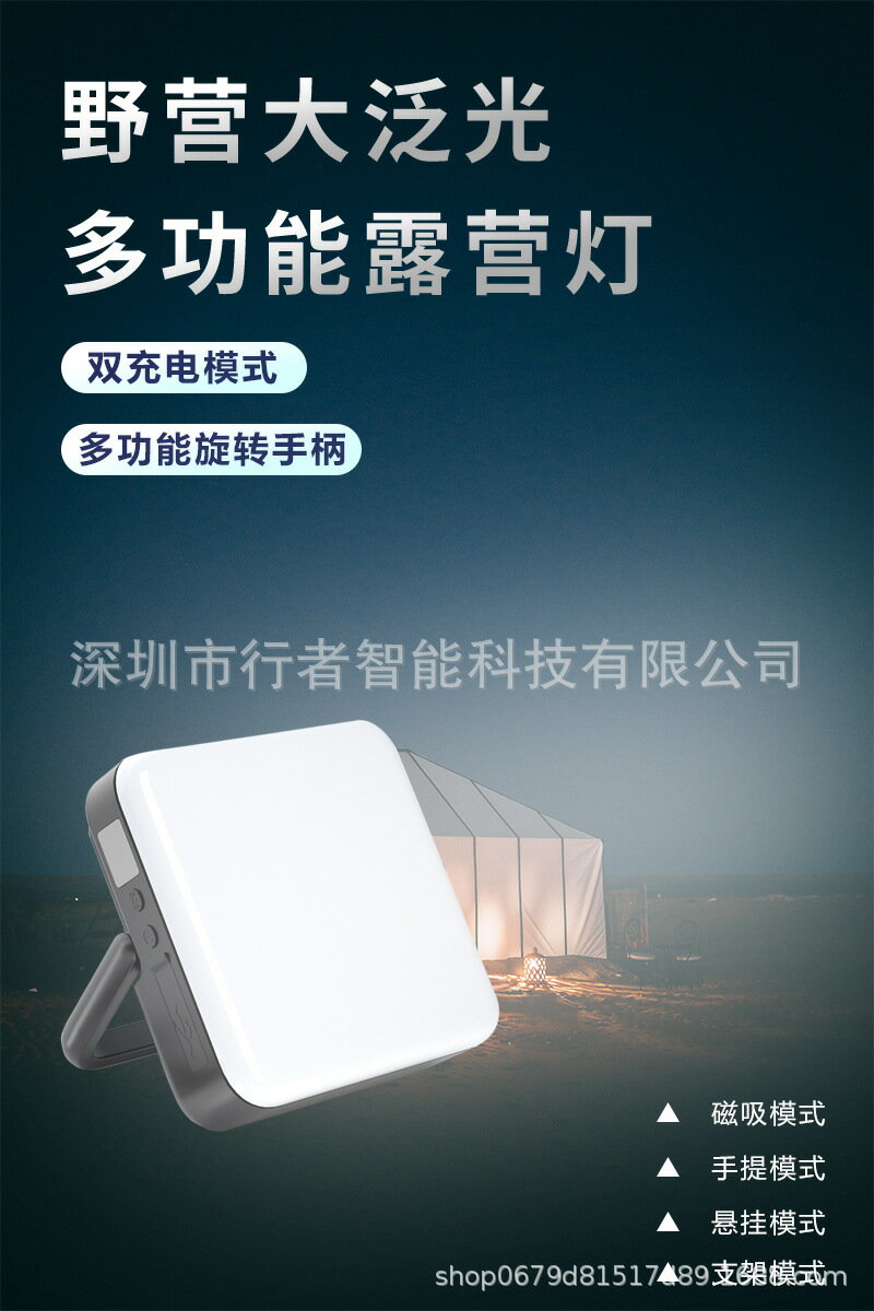 LED戶外露營燈帳篷燈營地燈防水大容量應急照明野營燈