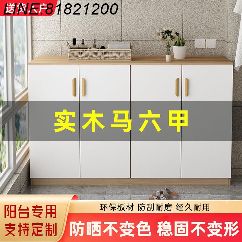 公司貨 免運速發 開立發票 陽臺儲物櫃收納置物櫃現代家用飄窗櫃大容量雜物地櫃鞋櫃防曬定製 支援訂製 陽臺櫃 家政櫃 收納櫃 戶外櫃