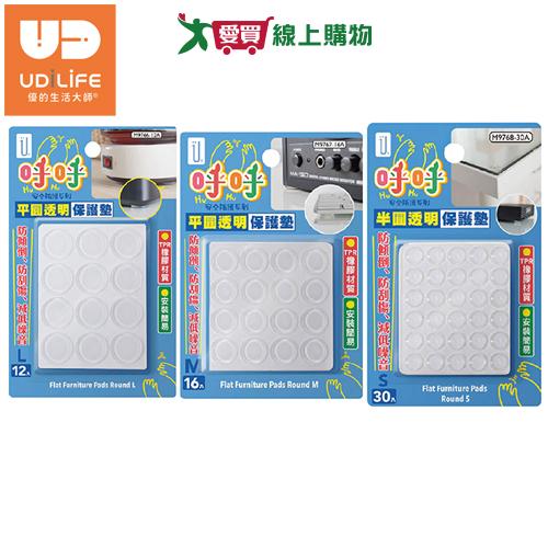 UdiLife優的生活大師 呼呼平圓透明保護墊 12入-L/16入-M/30入-S 自黏式 透明 防刮 保護墊【愛買】