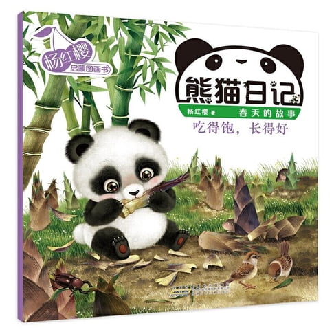 吃得饱,长得好【有聲書】 0