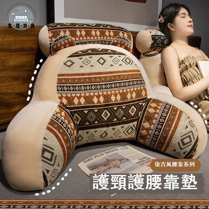 免運 靠枕 靠墊 床頭靠枕 民族風床頭靠墊軟包沙發抱枕座椅護腰靠枕大靠背床上看書孕婦枕全館折扣 特惠/新品特價 可開立發票 5m78