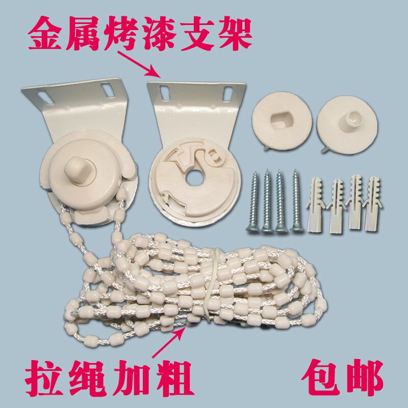 捲筒吊環時尚掛簾卡扣固定上下卷簾窗簾升降手動拉鏈式配件窗戶扣