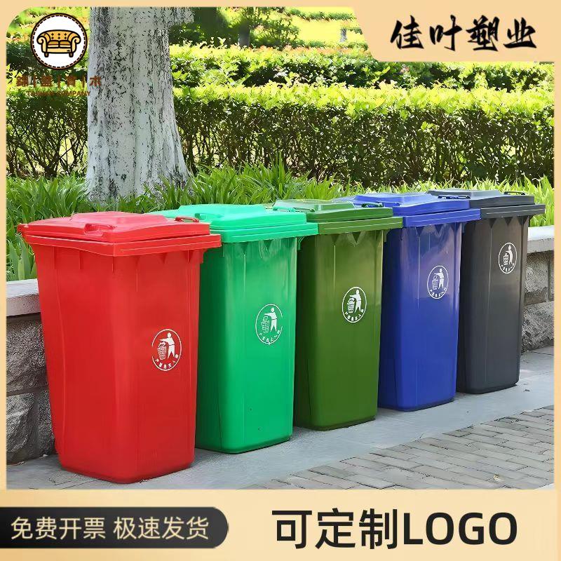【熱銷爆款】戶外垃圾桶 大容量環保款 防水防鏽設計 公園社群適用環衛戶外垃圾桶 240大容量大號垃圾桶 物業加厚商用室外分類垃圾桶 小區街道帶輪垃圾桶免運 工廠直銷 開立發票j227