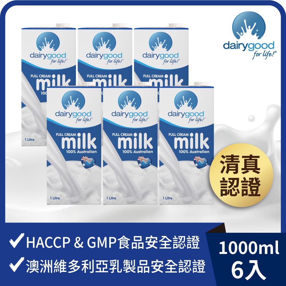 澳洲倍瑞100%全脂牛奶(1000ml)(6入/組)【囍瑞Bioes】