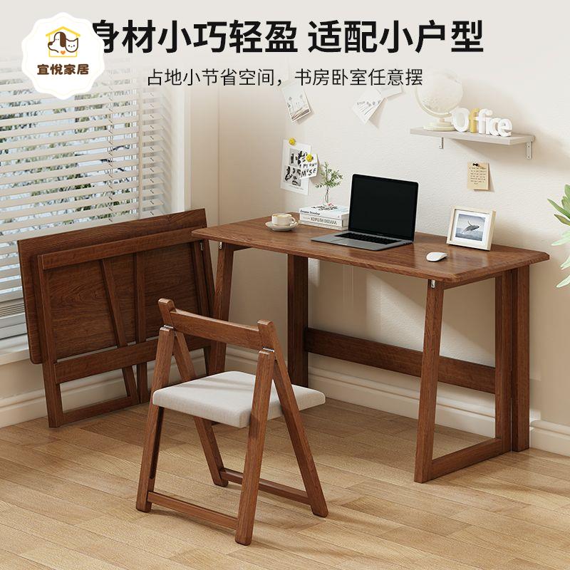 限時減免！折疊桌 實木桌 餐桌椅 桌椅 實木折疊桌椅落地茶幾出租屋書桌家用折疊書桌電腦桌臥室小戶型