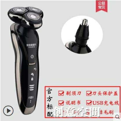 4D電動剃須刀USB充電式刮鬍刀男士全身水洗智慧胡須刀正品鬍子刀 雙11全館免運