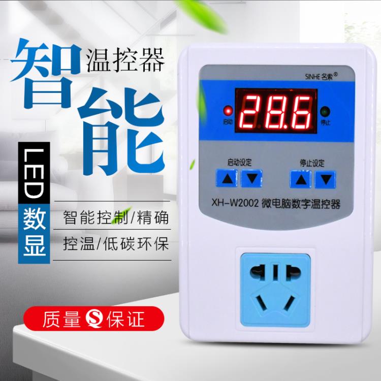 XH-W2002數字溫控器開關插座可調數顯溫控儀溫度控制器110-220Vwk10712 雙11全館免運
