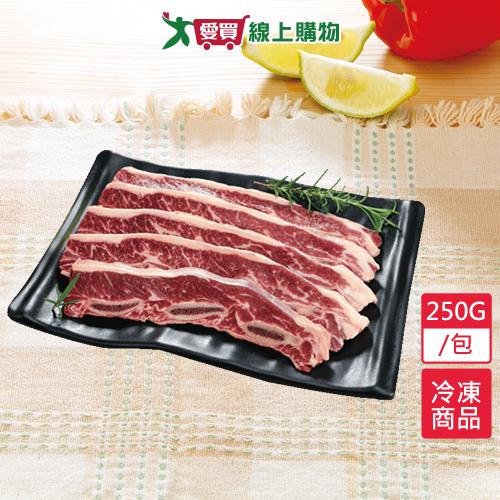 美國帶骨牛小排250G/包【愛買冷凍】