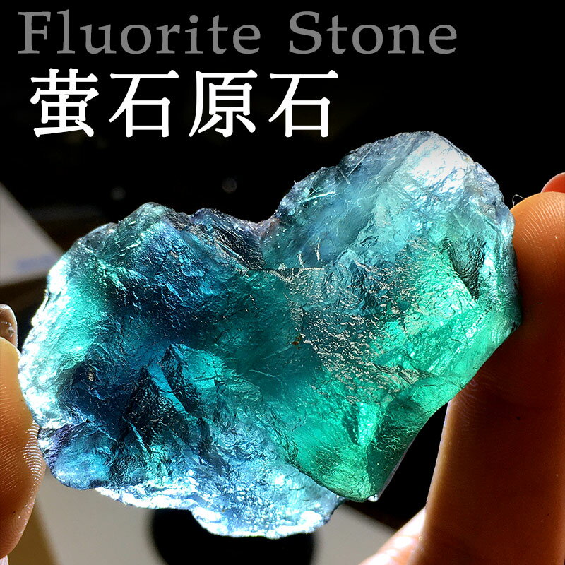 藍綠色螢石原石標本礦物晶體毛料大塊水晶碎石擺件消磁療愈能量石