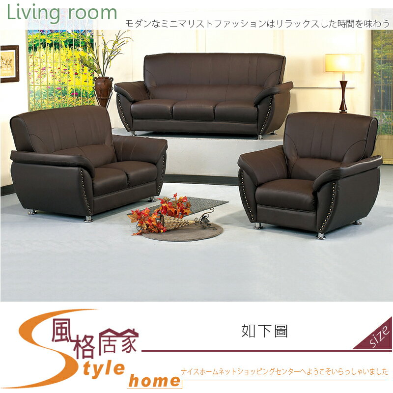《風格居家Style》701型獨立筒乳膠沙發/整組/1+2+3 301-30-LD