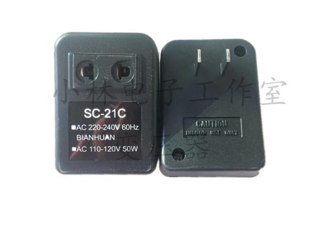 SC-21C變壓器220V轉110V電源電壓交流轉換器50W/下單請咨詢客服