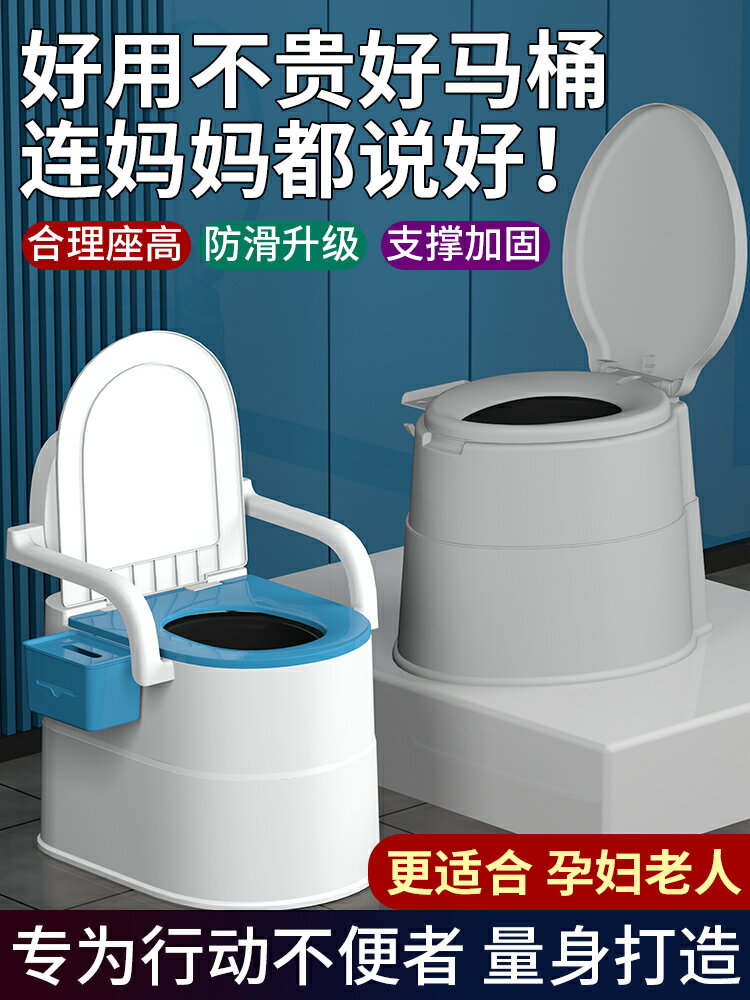 可移動老人坐便器家用老年防臭室內馬桶便攜式孕婦坐便椅成人廁所