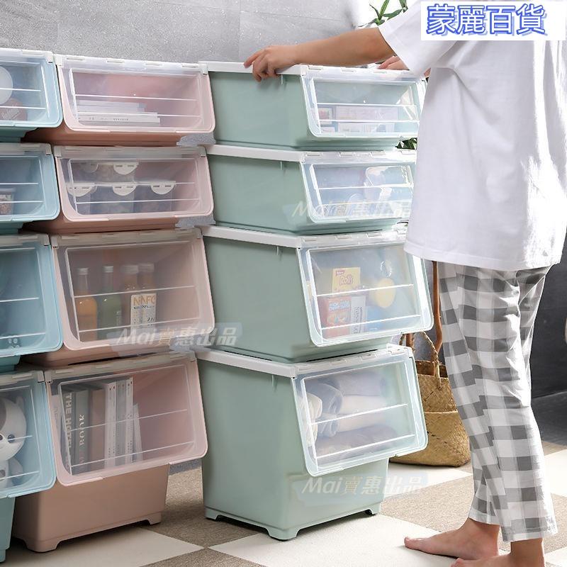開立發票 免運收納箱 置物箱 翻蓋收納箱 掀蓋收納箱 斜口收納箱 收納盒 衣物收納 玩具收納 翻蓋式玩具收納箱多功能家用整理箱學生書本