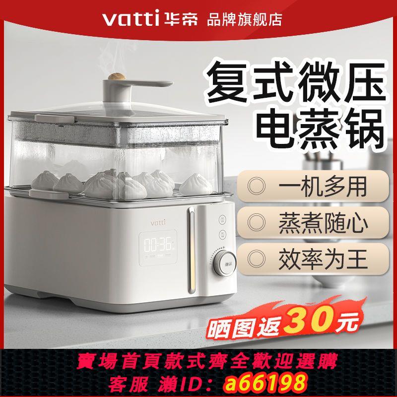 【臺灣公司 可開發票】華帝電火鍋13.5L家用大容量蒸汽鍋多功能料理鍋電煮鍋微壓速蒸鍋