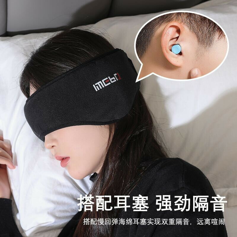 隔音耳罩遮光眼罩睡眠靜音降噪宿捨學生晚上睡覺防吵專用防噪耳塞遮光眼罩秋冬女裝 簡約韓版衣服