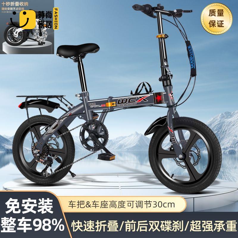 工廠現貨 自行車 單車 山地車 腳踏車 免安裝折疊自行車男女成人變速超輕便迷你16寸20寸碟剎學生通勤車免運/開立發票 特惠 特價出 全館折扣 售後保障 z5322