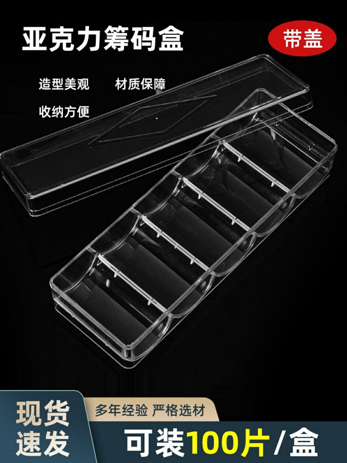 籌碼盒託盤收納盒棋牌室籌碼盤撲克道具盒會員卡加厚塑膠籌碼透明