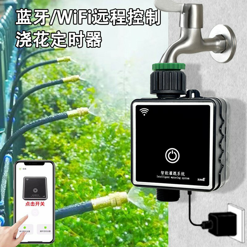 【可開發票】智慧自動澆花器WIFI定時澆水器遠端控制萬向噴頭系統灌溉澆花神器