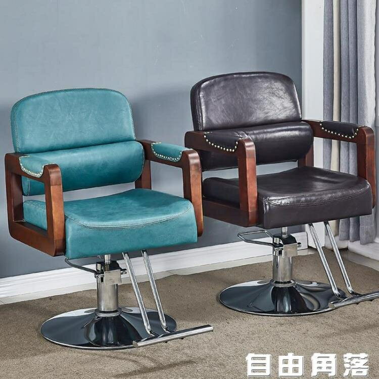 美發店理發椅子發廊專用實木扶手理發椅美發椅可升降放倒剪發椅