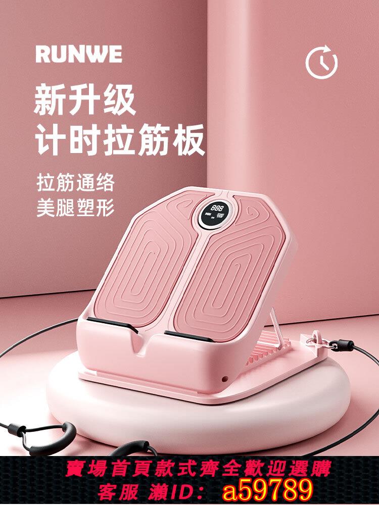 【臺灣公司 可打統編】拉筋板斜踏板小腿拉伸器瘦腿神器站立拉筋壓腿部輔助器材健身家用