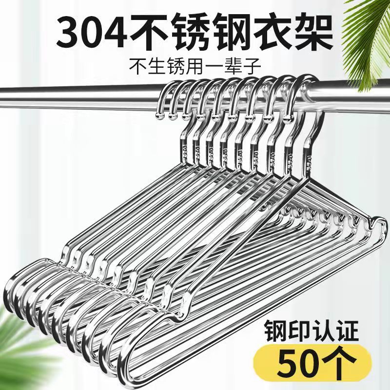 免運 開立發票 衣架 家用衣架 304不銹鋼衣架家用掛晾衣服架子加粗加厚晾衣撐子曬衣掛特粗防銹特惠/快速出貨AA0820