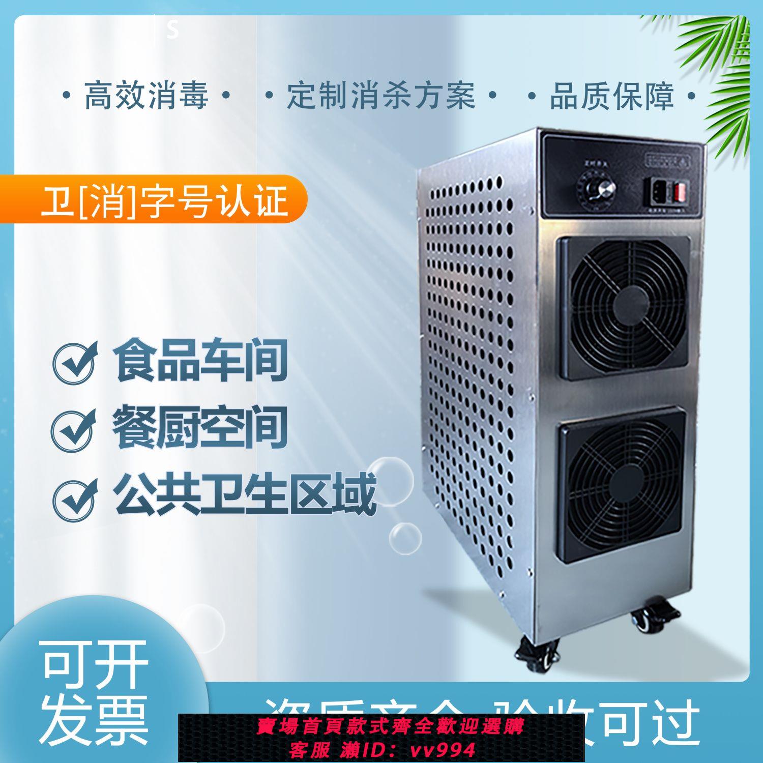{公司貨 最低價}移動式臭氧發生器除臭消毒機食品車間倉庫工廠空氣凈化養殖場殺菌