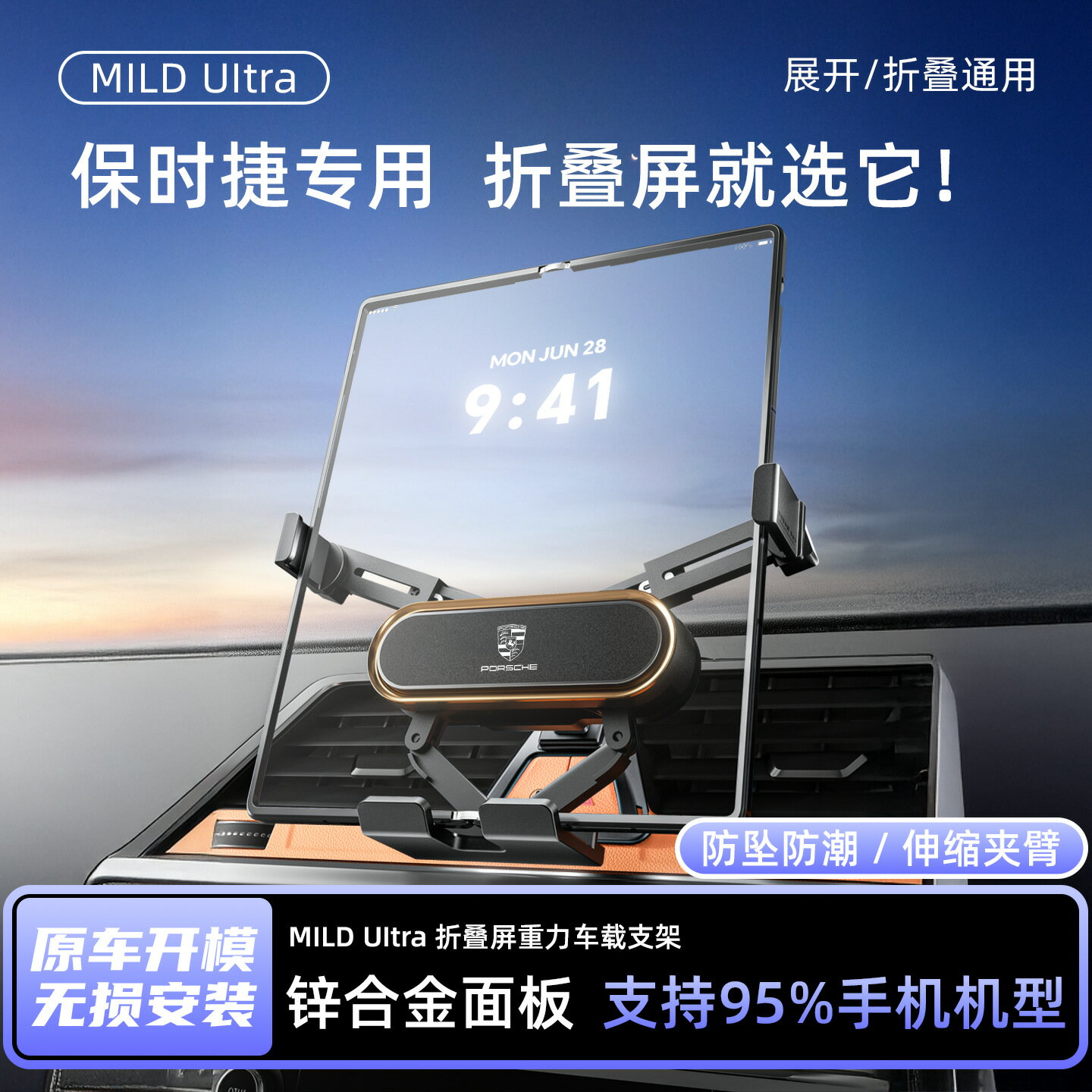 適用保時捷卡宴taycan帕拉梅拉911瑪卡718車用折疊屏手機專用支架