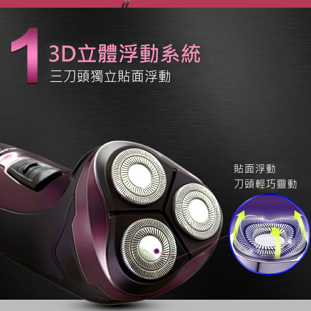 【KINYO】三刀頭充電式刮鬍刀 (KS) USB充電 3D刀頭 鬢角刀 人體工學  | 旅遊 隨行 5