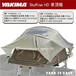 【MRK】YAKIMA 2021新款 M號 車頂帳 SKYRISE HD KTHB0064 車頂帳篷 露營