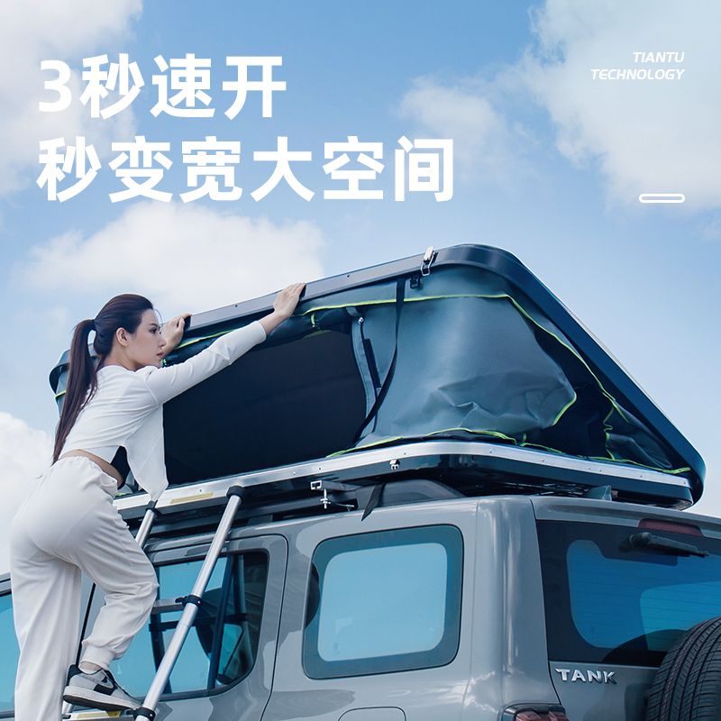【最低價】【公司貨】硬殼雙人車頂帳篷房全自動折疊小轎汽車載SUV越野戶外露營自駕游 1