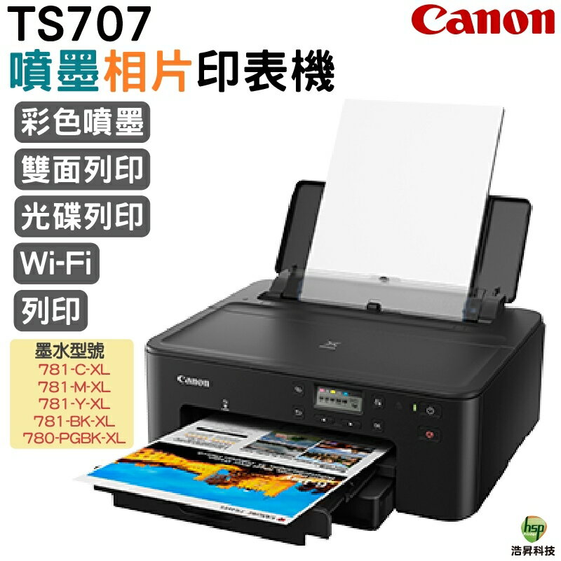 CANON PIXMA TS707 A4 噴墨相片印表機