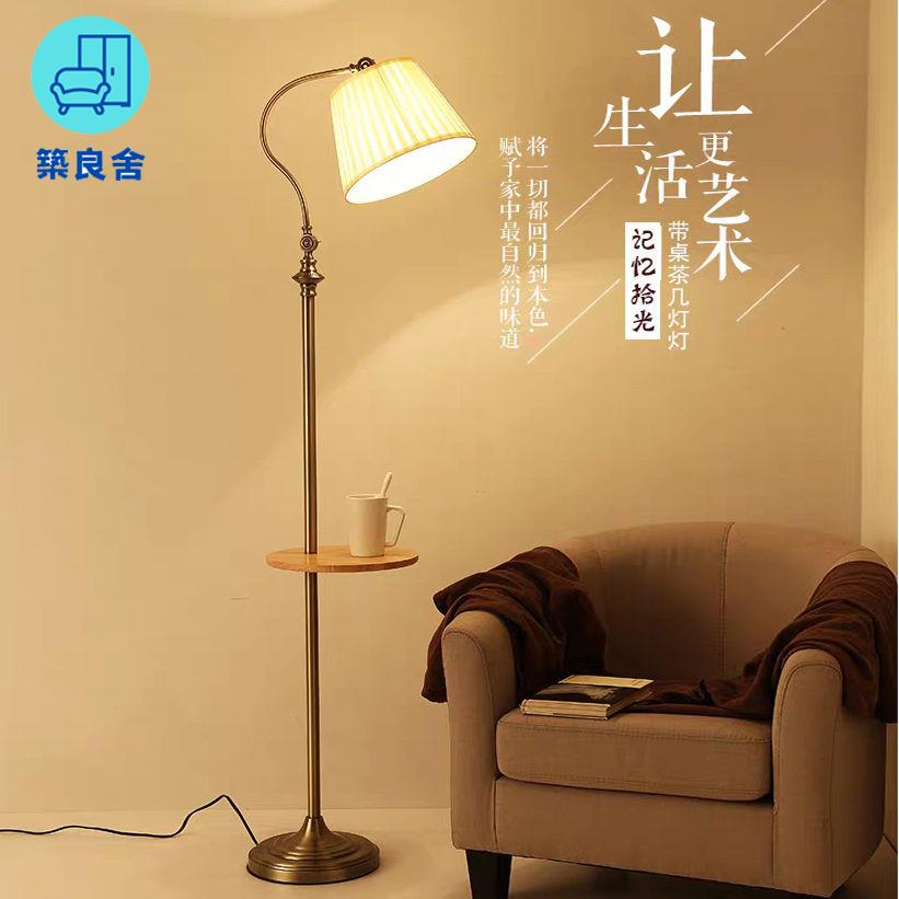 工廠直銷 110v落地燈 立燈 茶几燈 檯燈 床頭燈 美式復古落地燈客廳臥室床頭燈簡約書房沙發閱讀立式茶幾落地臺燈特惠/全館免運 特價出 開立發票 售後保障z211