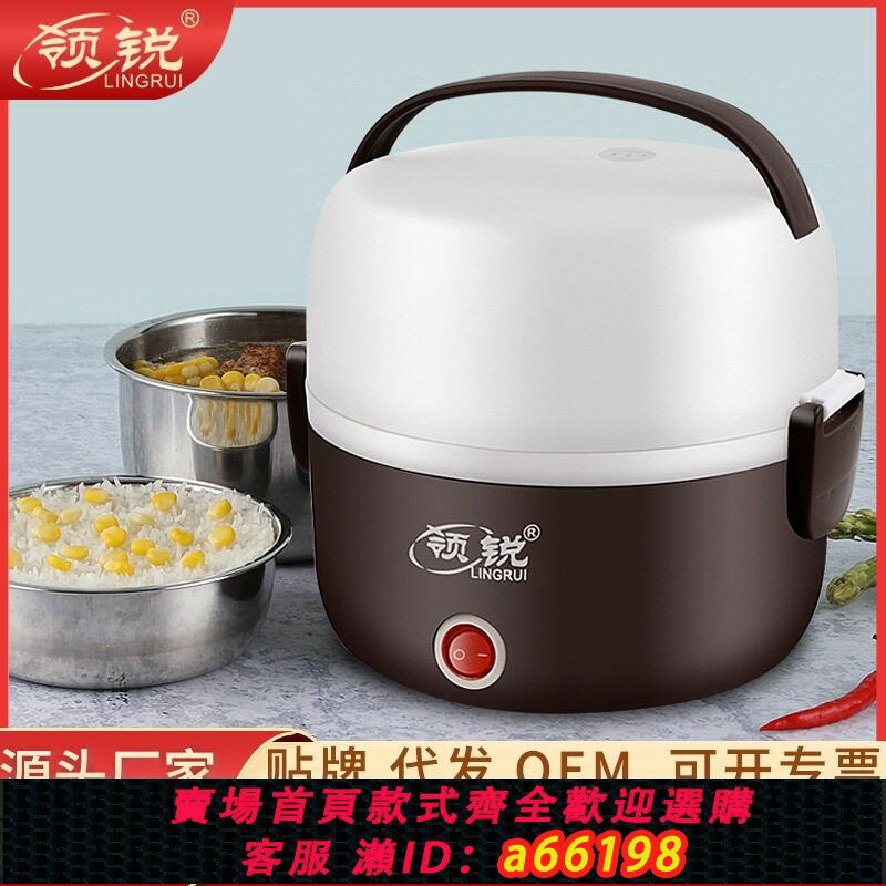 【臺灣公司 可開發票】電熱飯盒加熱自熱可插電蒸煮飯盒便當盒熱飯神器electric cooker