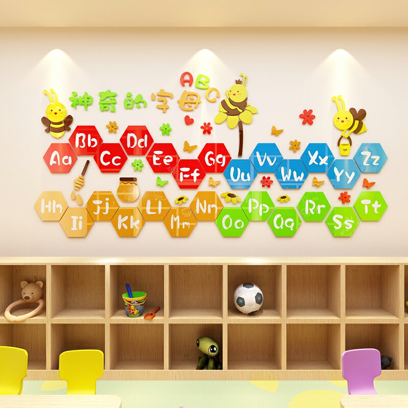 卡通字母寶寶早教3d立體墻貼兒童房裝飾幼兒園背景墻班級教室布置