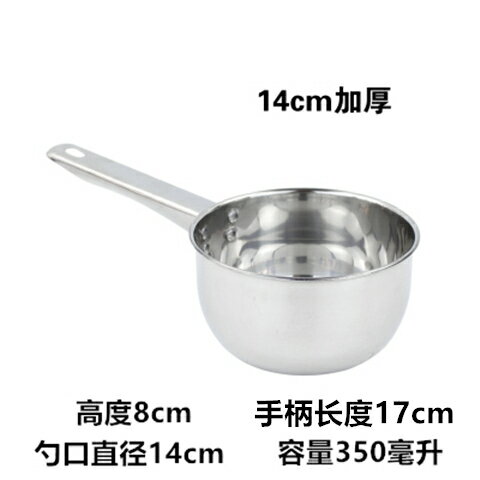 不鏽鋼水杓 水瓢 長柄水杓 不鏽鋼水勺廚房水瓢加厚長柄水勺厚實耐摔家用水殼水舀子可當奶鍋【MJ24920】