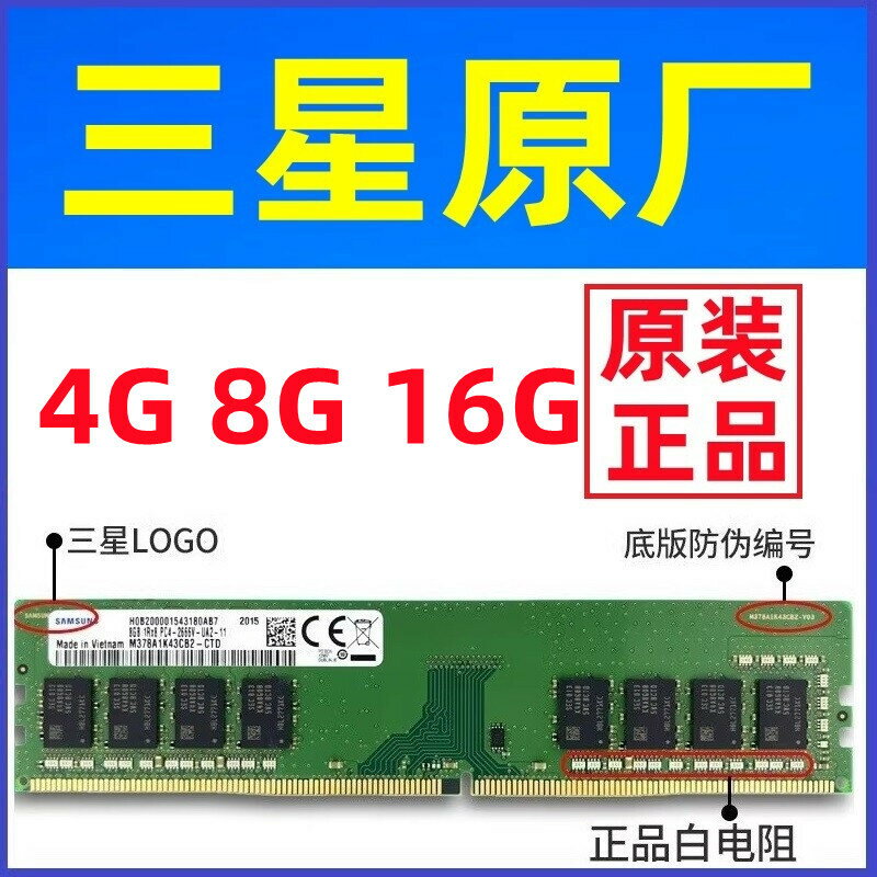 三星內存條 8G 16G DDR4 2133 2400 2666海力士 臺式機電腦 威剛【北歐居家生活】