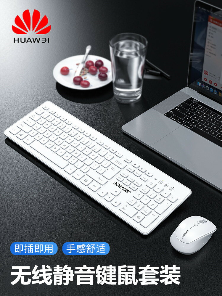 無線鍵盤鼠標套裝靜音無聲適用Huawei/華為MataBook X Pro/D15筆記本臺式電腦辦公打字專用戴爾聯想鍵鼠套裝