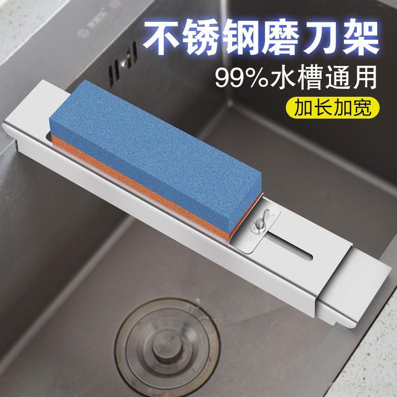特厚不銹鋼磨刀架家用磨石調節水槽磨刀支架快速磨刀開刃磨刀神器