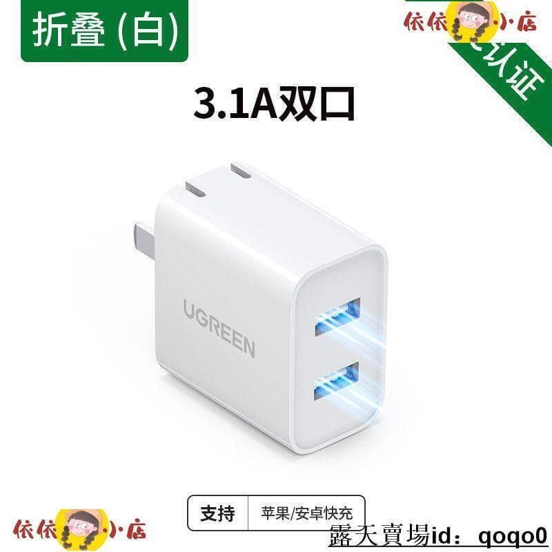 【慧敏小鋪】充電頭 快充頭 綠聯充電器頭多口雙usb插頭快充適用於蘋淉華為小米安卓手嘰通 用