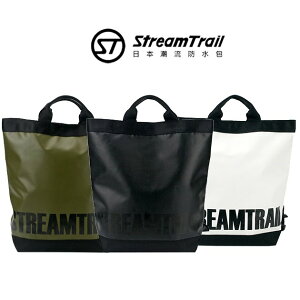 日本品牌【Stream Trail】輕巧手提後背包 戶外 防水包 水上活動 衝浪 游泳 手提包 後背包 多功能