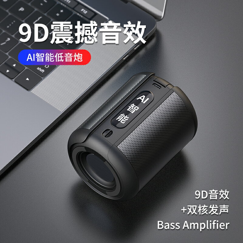 藍牙音響無線迷你家用重低音炮高音質隨身便攜式大音量手機車載【聚物優品】