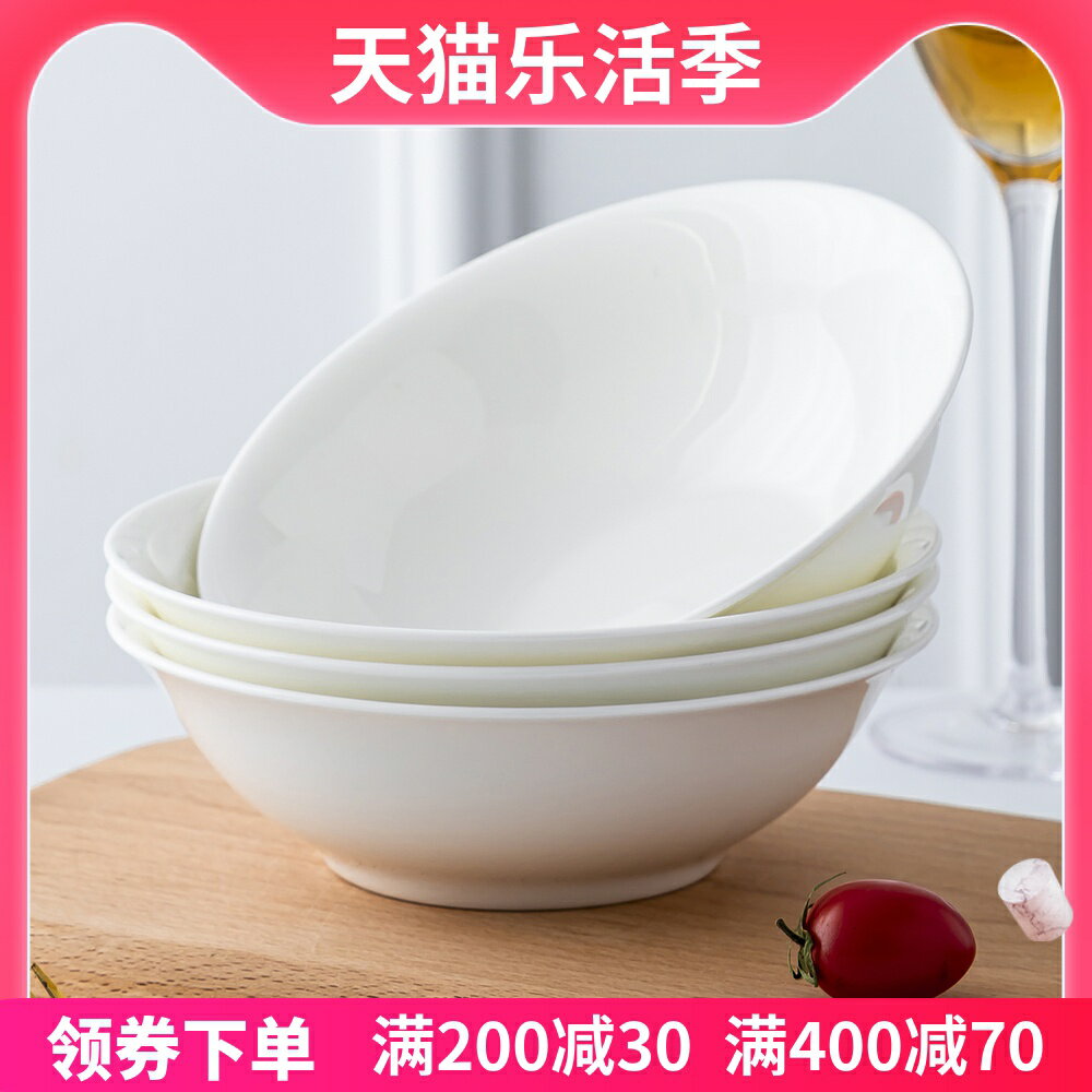 景德鎮純白骨瓷餐具碗套裝拉麵碗家用中式大碗湯碗泡麵碗陶瓷飯碗