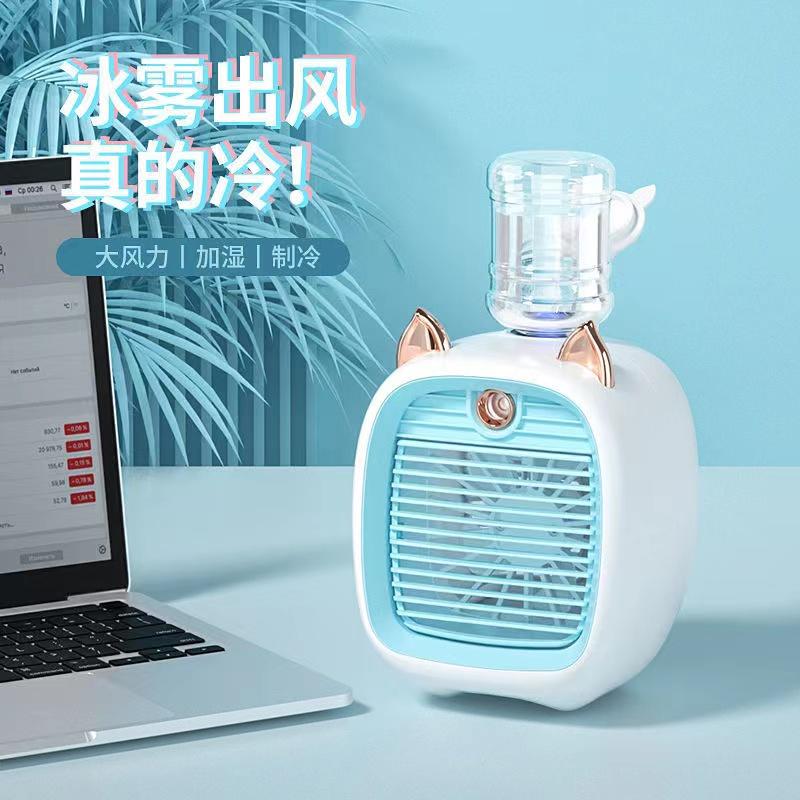 梭信商貿桌面噴霧風扇便攜式水冷降溫機德國黑科技迷你製冷小空調